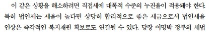 복지 재원이 부족한 이유.jpg | 인스티즈