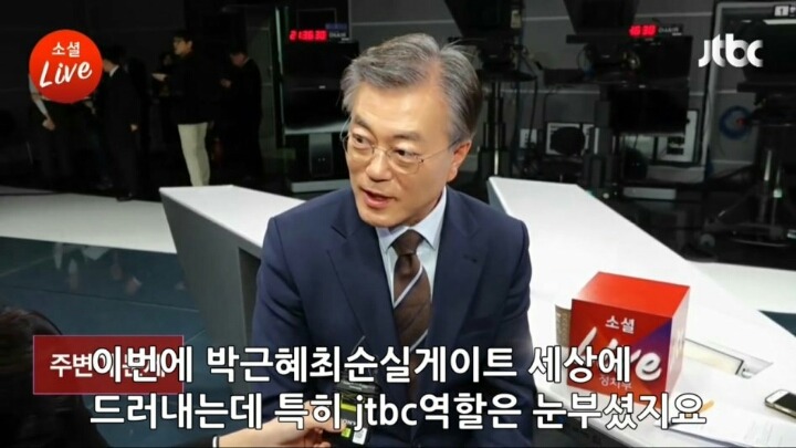 문재인 대통령이 말하는 언론 | 인스티즈