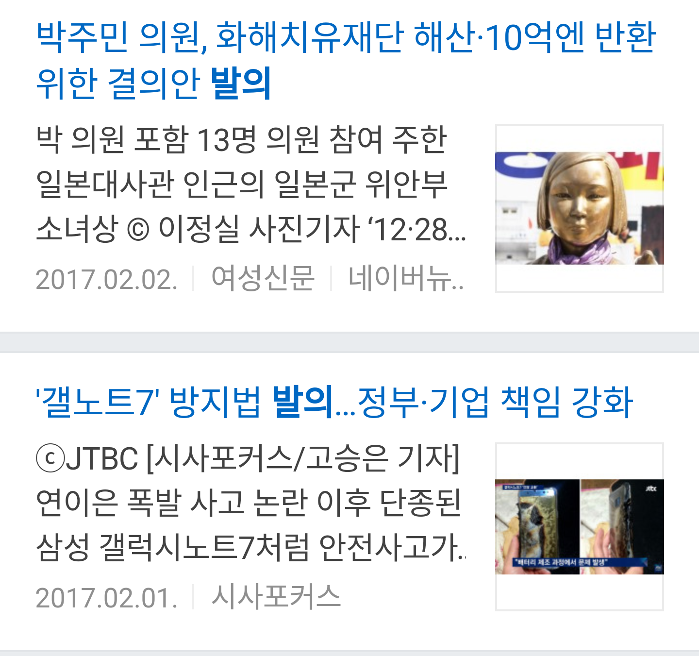 더불어민주당 의원들이 2월에 발의한 주요 법안들 | 인스티즈