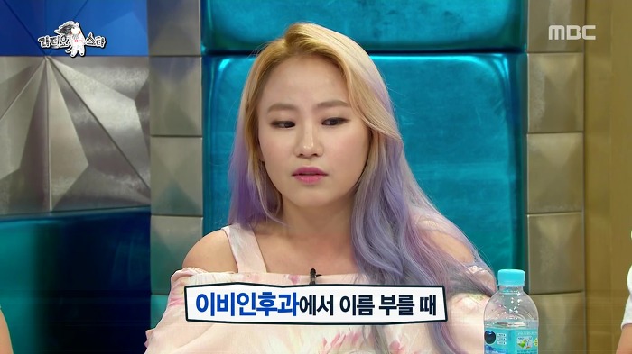 [라디오스타] 동명이인 때문에 극심한 스트레스에 시달린 조현아.jpg | 인스티즈