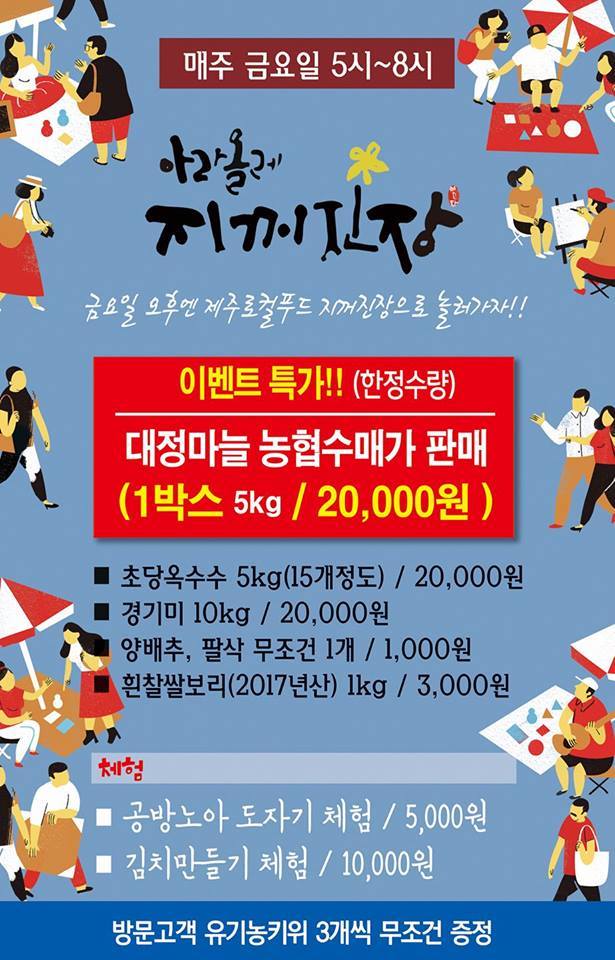 아라푸드 이미지