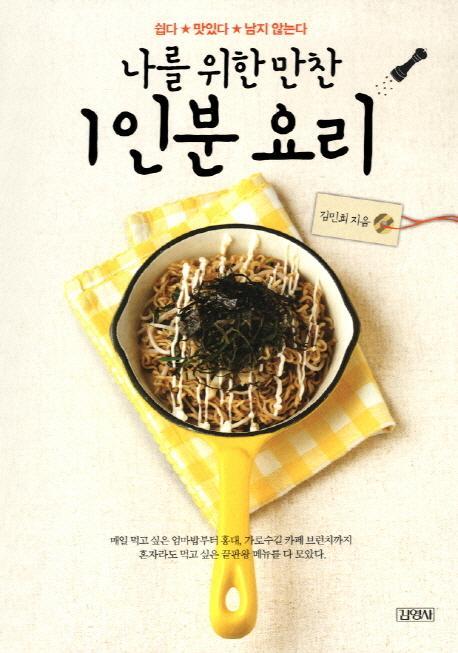 요리가맛있다 이미지