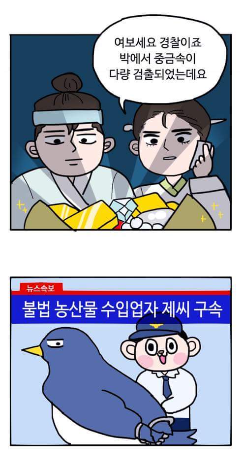 흔한 약쟁이 경찰.jpg | 인스티즈
