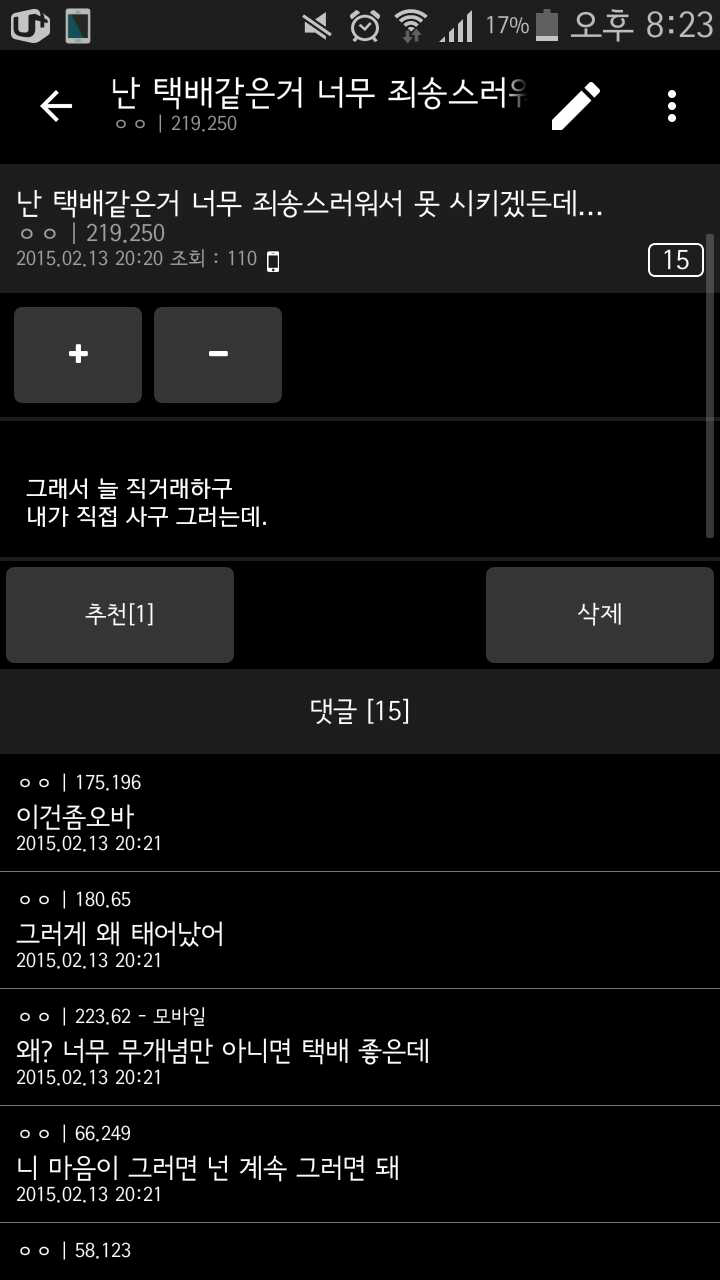 글 모음ㅋㅋㅋㅋ.JPG | 인스티즈