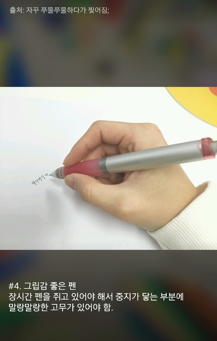 공부할때 필기도구 고르는 유형 15가지 | 인스티즈