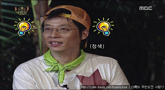 [무한도전] 유재석의 실체.gif (움짤주의) | 인스티즈