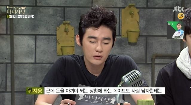 여자들이 가장 하기 싫어하는 데이트 | 인스티즈