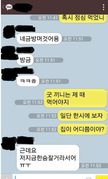 카톡 쿨가이 레전드 대결.jpg | 인스티즈