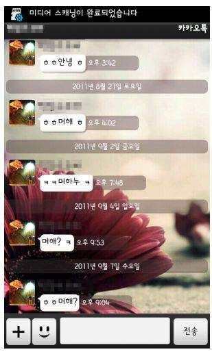 카톡 레전드 2탄 | 인스티즈