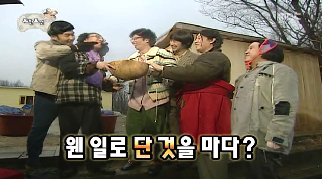 무한도전 단 것을 마다하는 명수 (움짤주의) | 인스티즈