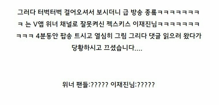 오늘자 대형사고친 젝키 이재진.jpg | 인스티즈