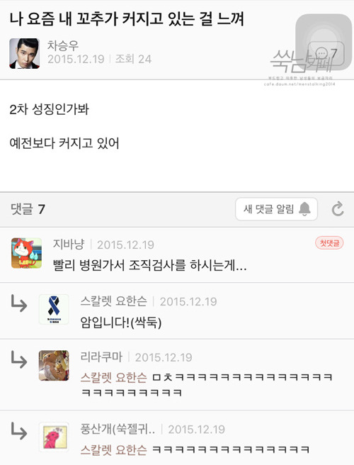 비글들의 쑥스러운 캡쳐-6 | 인스티즈