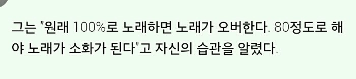 김연우가 고음을 절제 해서 부르는 이유 | 인스티즈