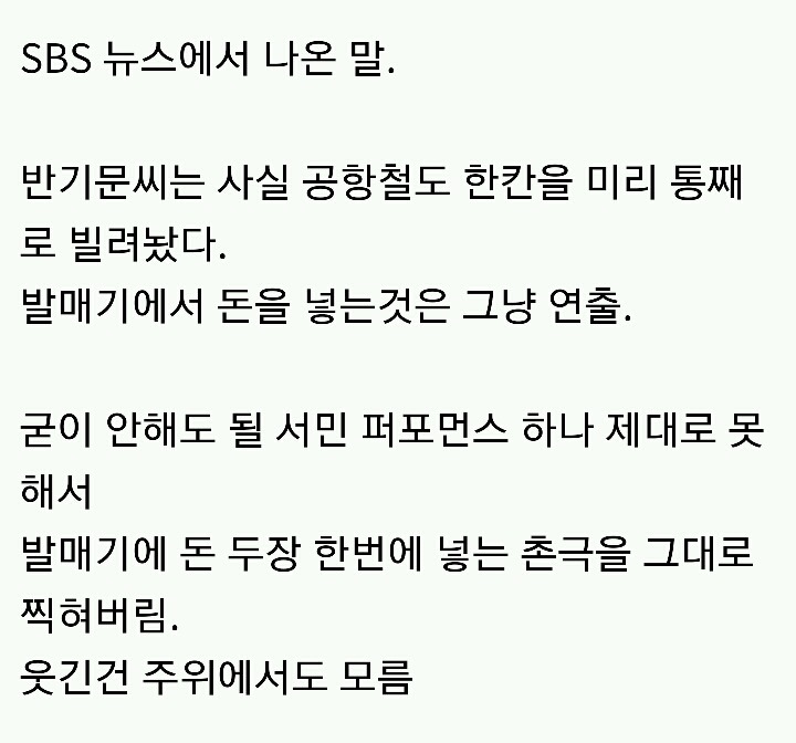 반기문의 실패한 서민 퍼포먼스.jpg | 인스티즈