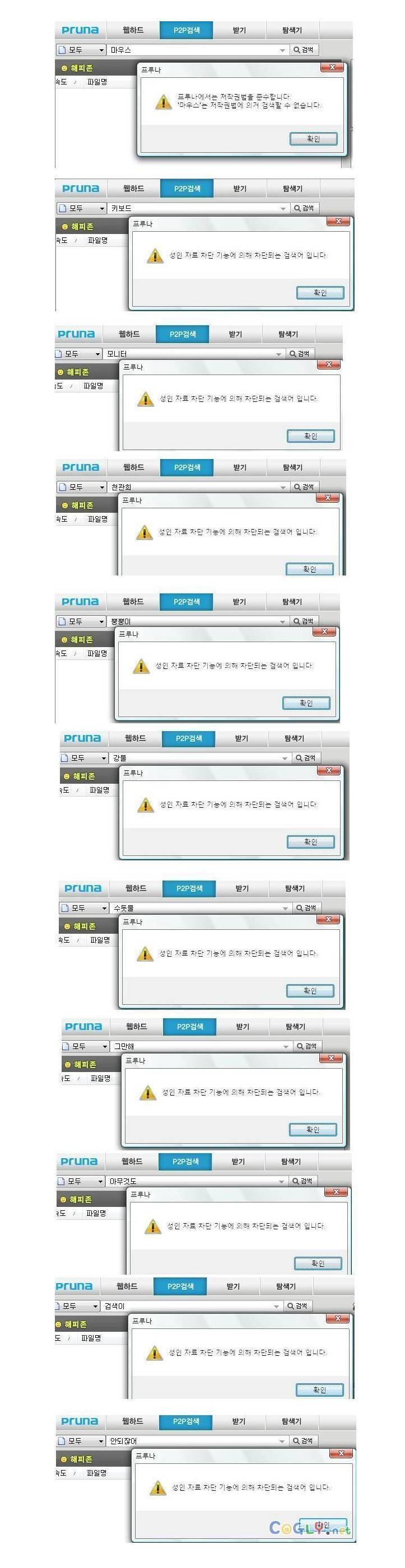 프루나가 망한 이유 | 인스티즈