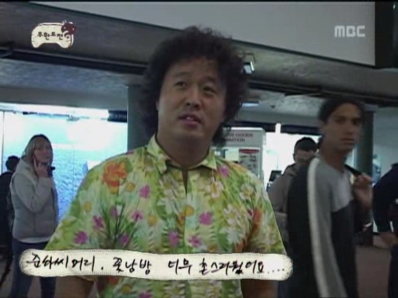 추억의 무한도전 롤링페이퍼 | 인스티즈