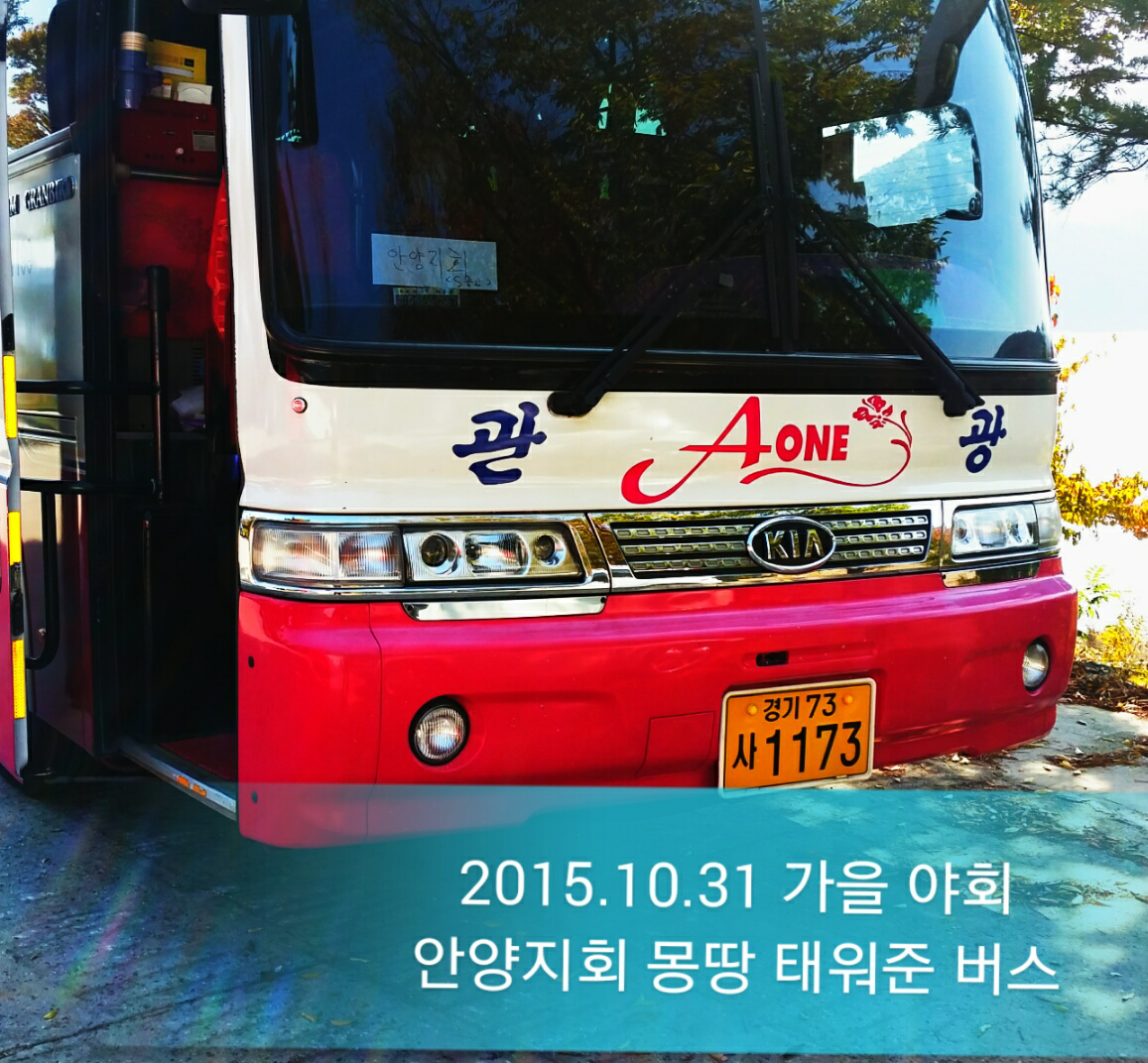 만안구청 앞 이미지