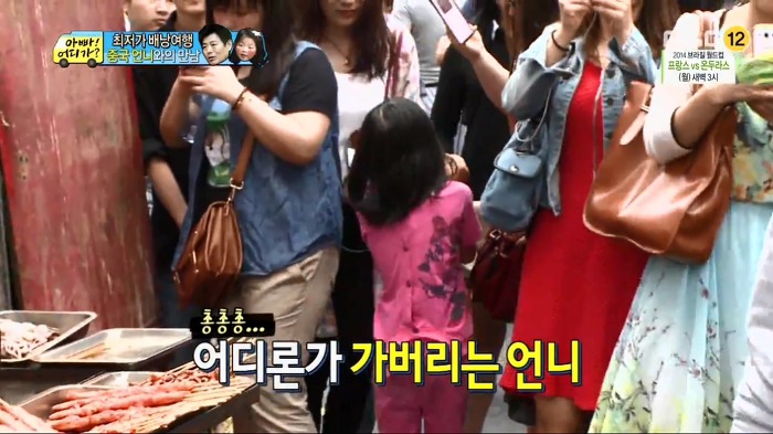 [아빠어디가] 빈이가 중국에서 만난 언니.jpg | 인스티즈