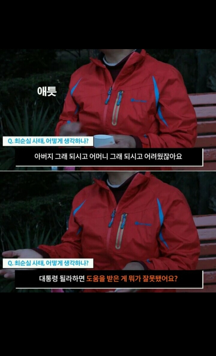 누가 더 빡침?? | 인스티즈