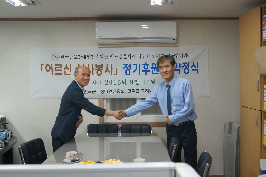 (사)한국근로장애인진흥회 이미지
