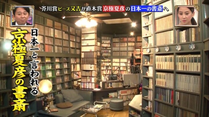 일본의 쩌는 개인 서재.jpg | 인스티즈