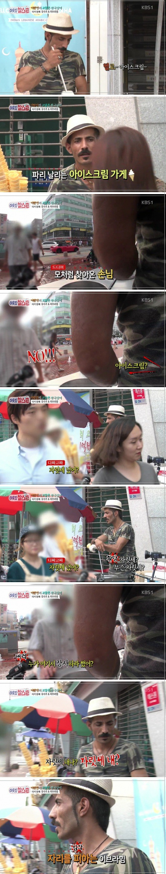 외국인이 한국에서 장사하면 안되는 이유 | 인스티즈
