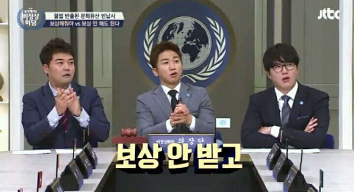 [비정상회담] 한국 문화재 박물관에 기증하려한다는 마크 | 인스티즈