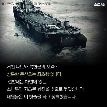 인천상륙작전 이미지