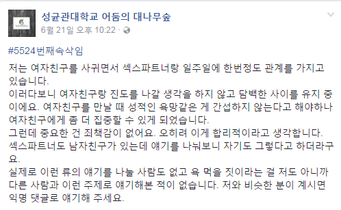 여자친구와 담백한 관계를 유지하는 법 | 인스티즈