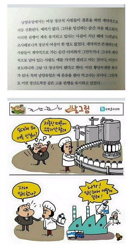 자랑스런 대한의 기업..다시 업계1위 탈환 | 인스티즈