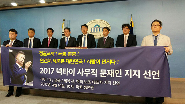 잇따르는 문재인 지지선언 | 인스티즈