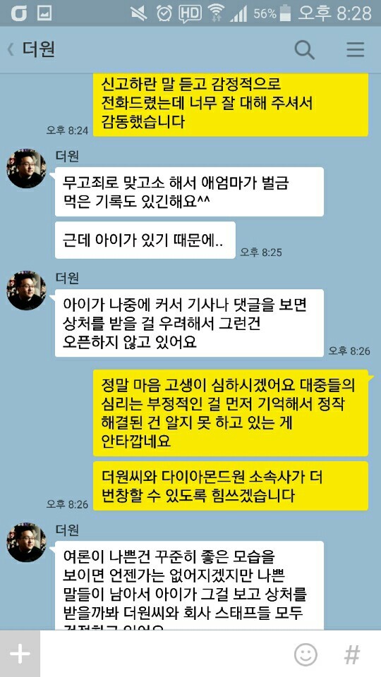 인터넷에 떠도는 더원 루머에 관해서 | 인스티즈