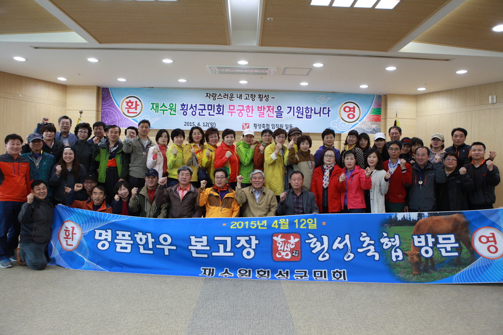 횡성축산업협동조합 이미지