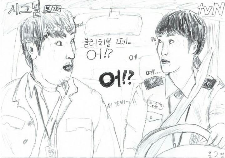 시그널 팬아트 모음 | 인스티즈