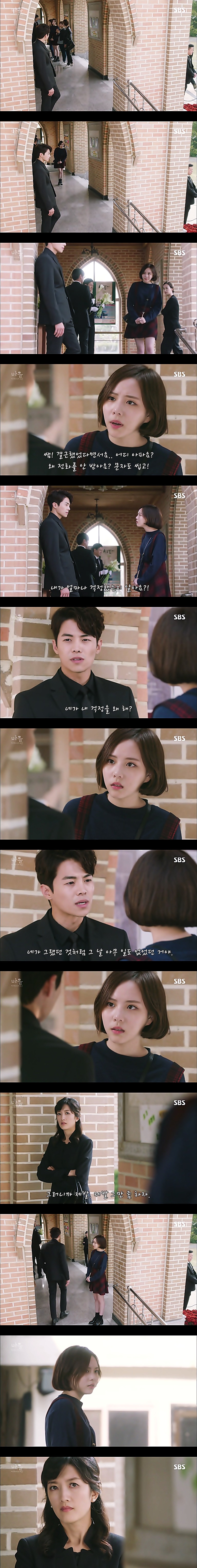 시체를 둘러싼 스릴러 드라마마을 : 아치아라의 비밀EP06 장례식 : 4 | 인스티즈