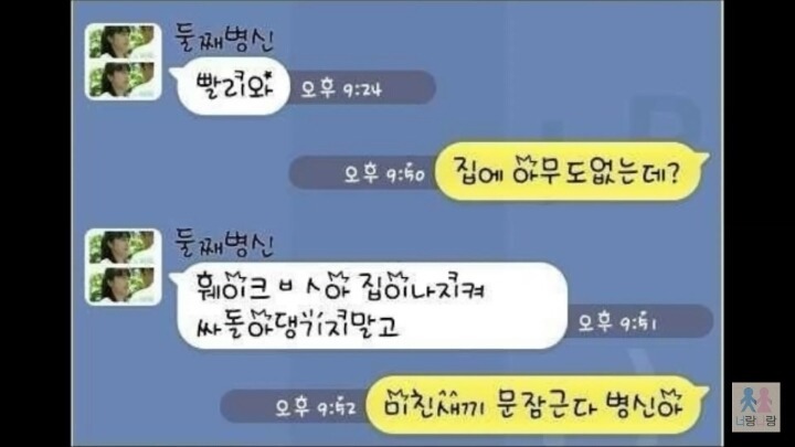 [카톡] 전설의 삼남매(feat.재탕주의) | 인스티즈