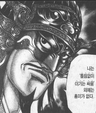 [킹덤] 수많은 인물들중 가장 씹간지 터지는 대장군은? | 인스티즈