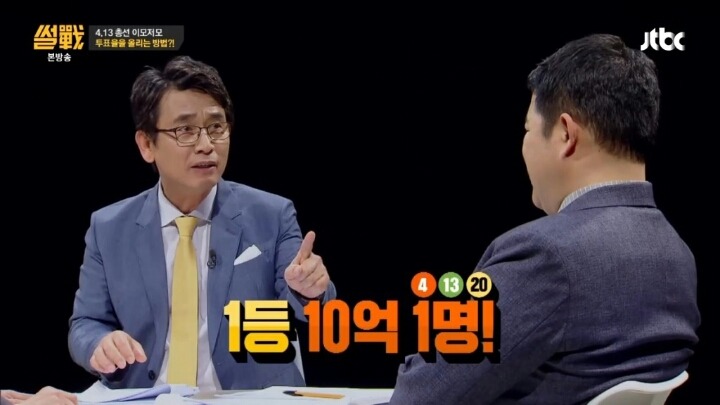 유시민의 투표율 올리는 방법.jpg | 인스티즈