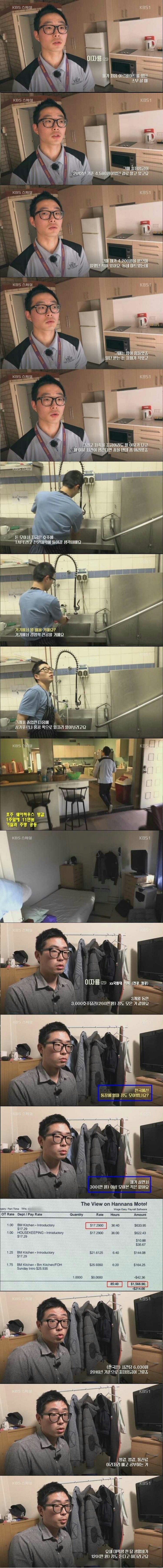 한국 청년들이 해외에서 일하는 이유 | 인스티즈
