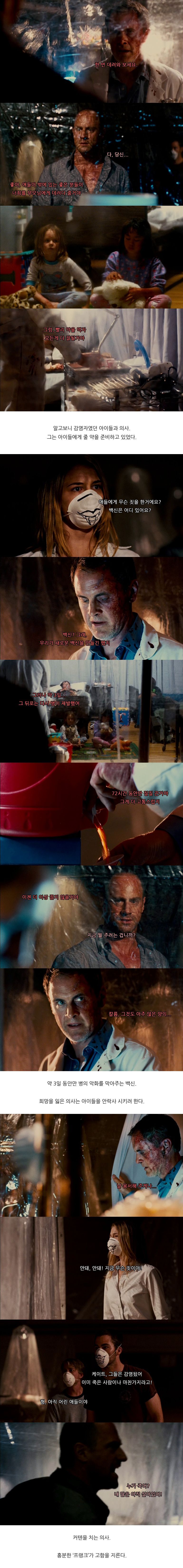 캐리어스 1부 | 인스티즈