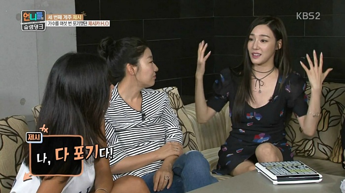 제시가 언프리티 랩스타에 출연한 이유 | 인스티즈