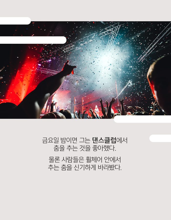 나의 장애는 당신의 영감이 아니다 | 인스티즈