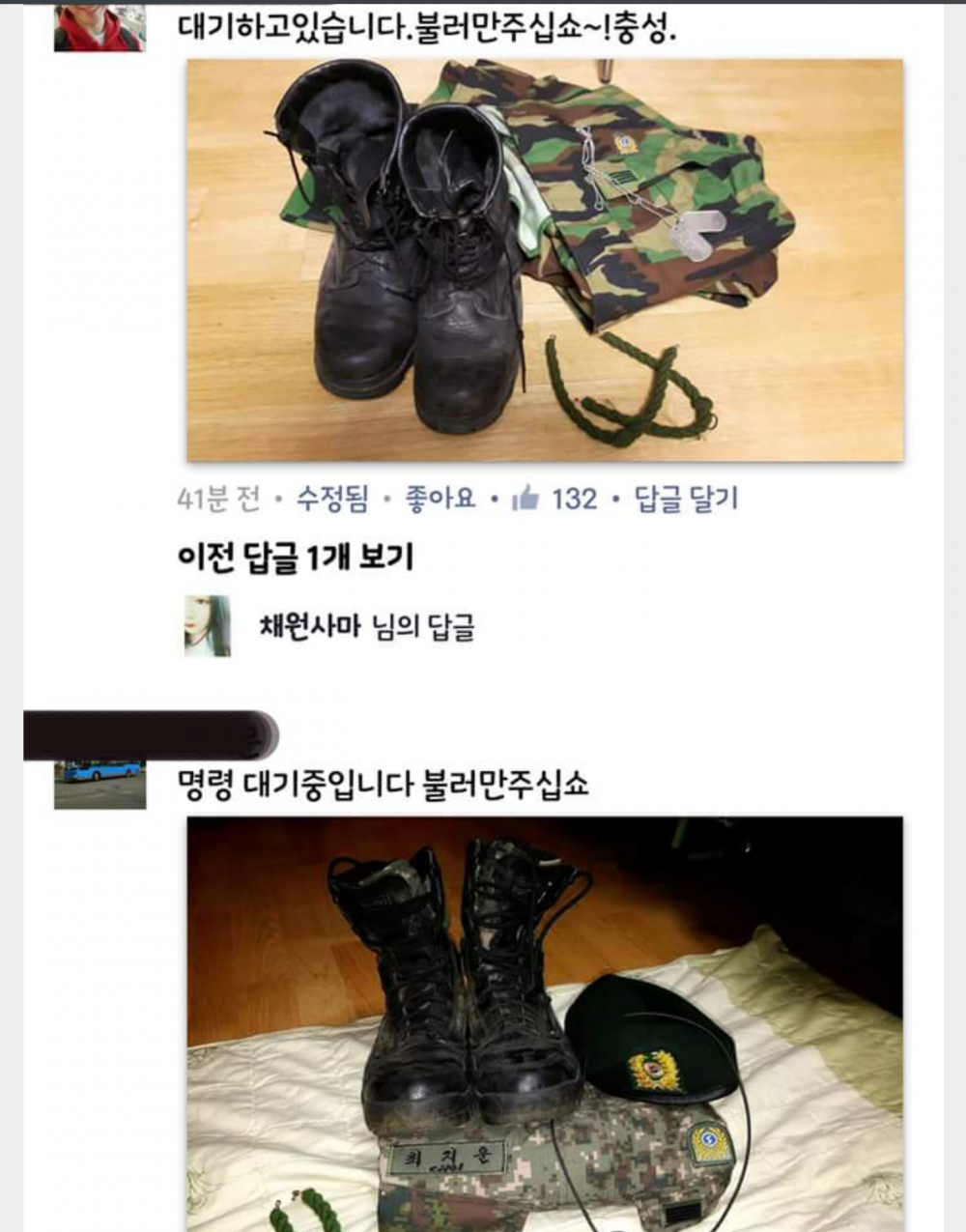 페북과 디씨의 전쟁을 준비하는 자세 | 인스티즈