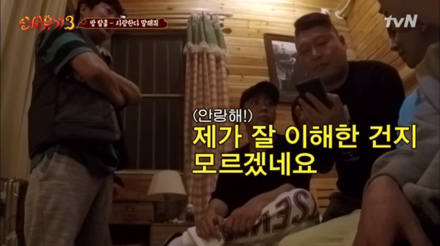 [신서유기3] 시리로 부터 사랑해 듣기.jpg | 인스티즈