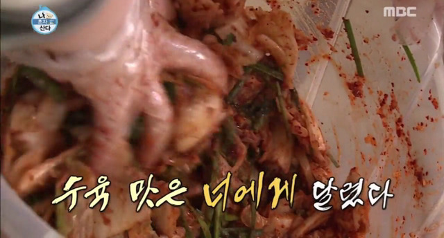 [나혼자산다] 이국주의 수육 10인분 도시락 만들기 | 인스티즈