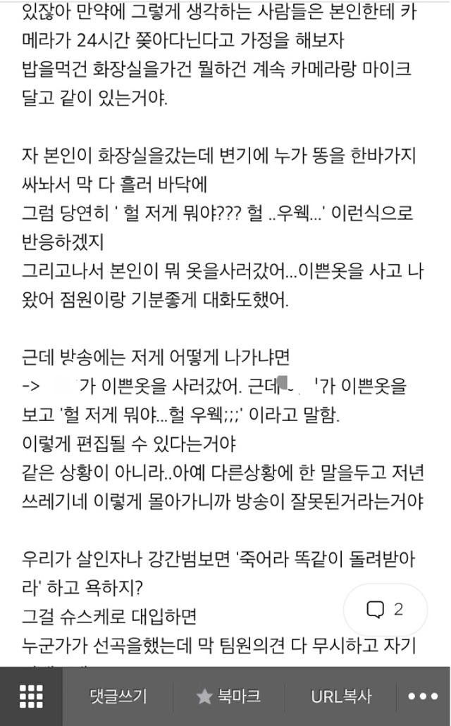 슈스케 악마의 편집 클라스 | 인스티즈