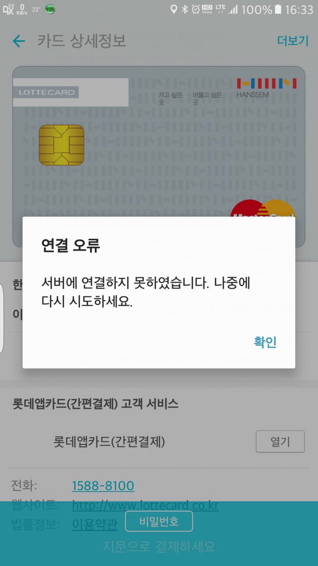삼성페이 믿고 지갑 안가져간 사람들.jpg | 인스티즈