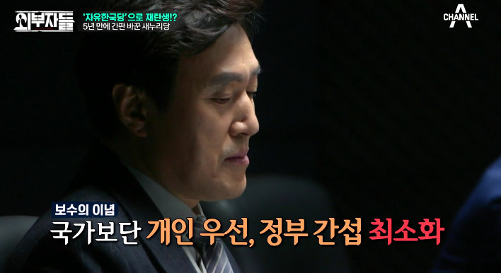 [외부자들] 자유한국당명을 디스하는 전여옥ㅋ | 인스티즈