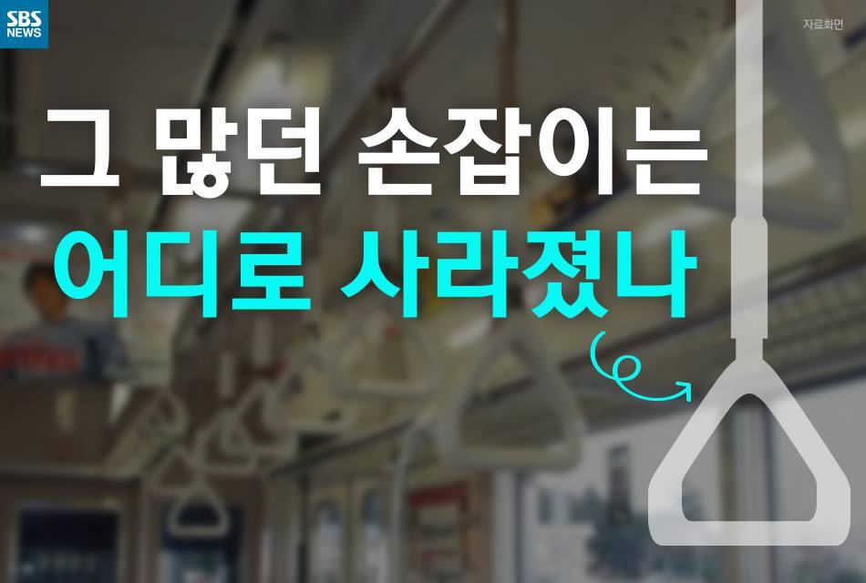  그 많던 손잡이는 어디로 사라졌나? | 인스티즈