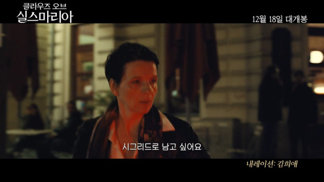 어린 배우의 젋음을 질투한 톱스타 [클라우즈오브실스마리아] | 인스티즈